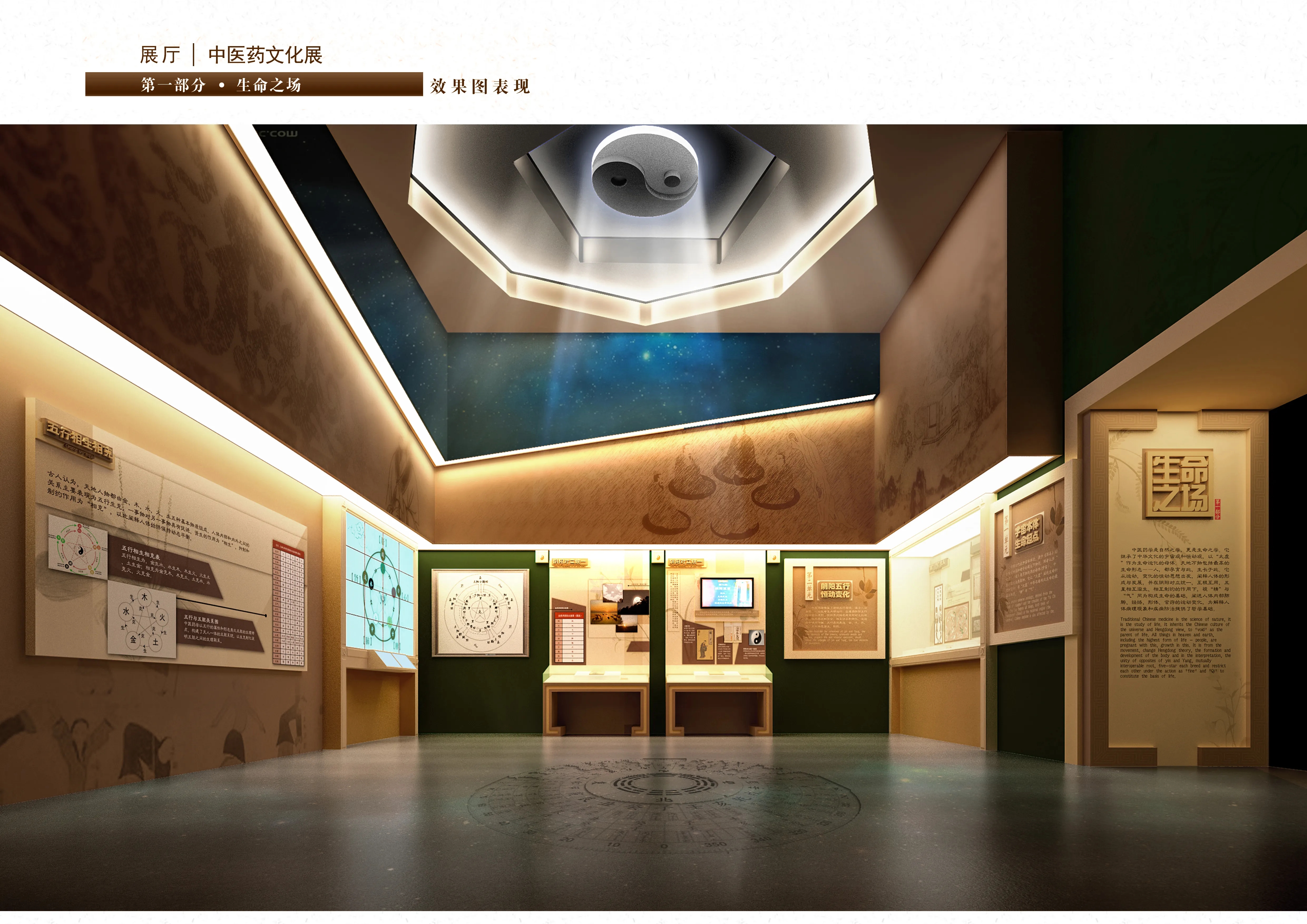 展廳設(shè)計(jì) ， 展廳 ， 鑫時(shí)空