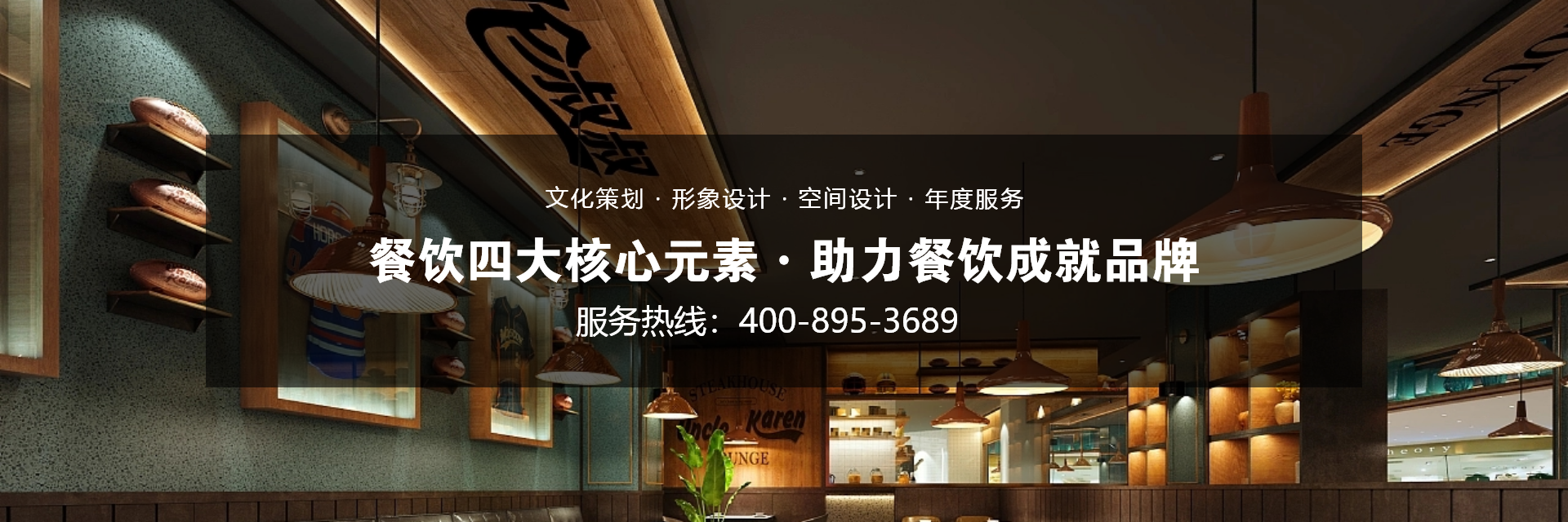 餐飲設(shè)計：傳統(tǒng)與現(xiàn)代融合，演繹獨(dú)特風(fēng)味