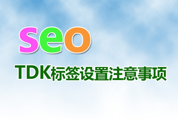 網(wǎng)站優(yōu)化：駛向網(wǎng)絡成功的關鍵航程